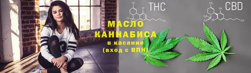 Дистиллят ТГК THC oil  сайты даркнета Telegram  Красный Холм 